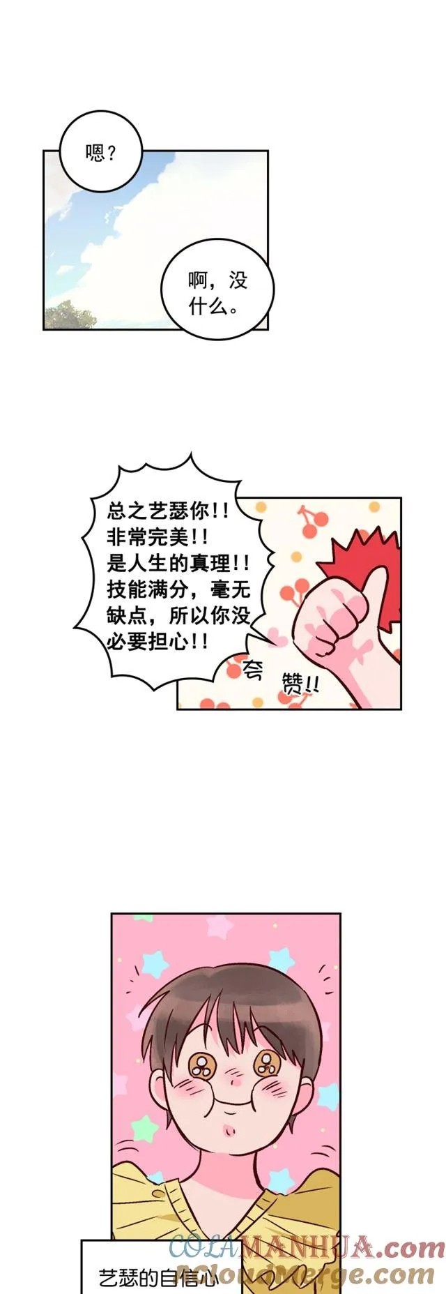 第76话 第13页