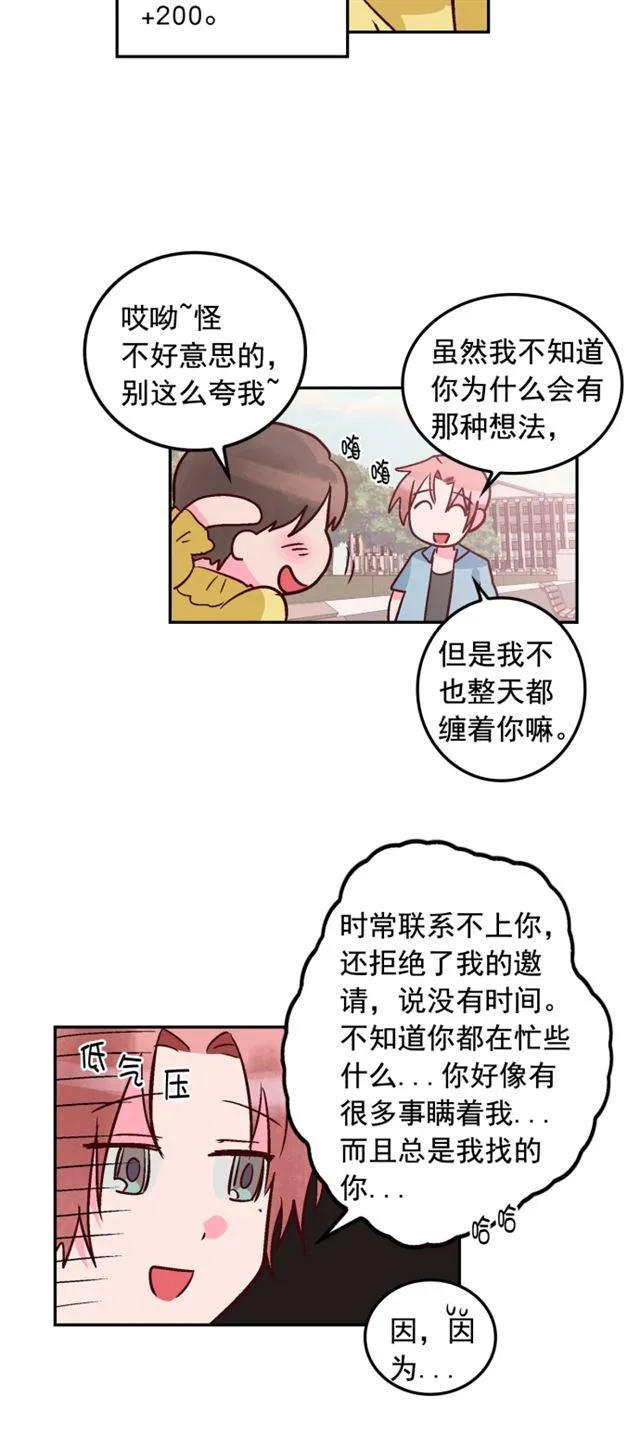 第76话 第14页