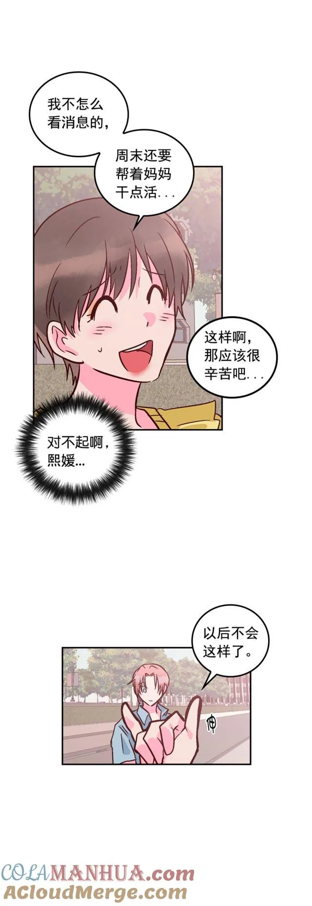 第76话 第15页
