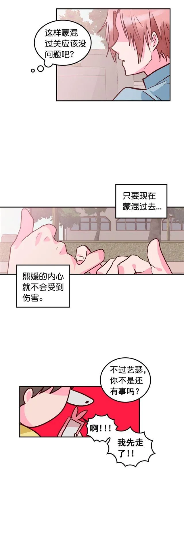 第76话 第16页