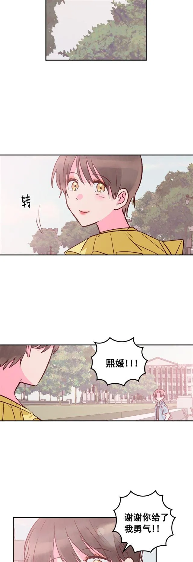 第76话 第18页