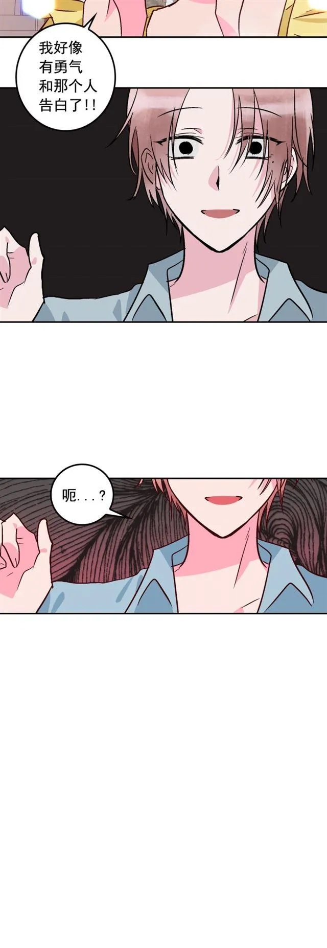 第76话 第20页