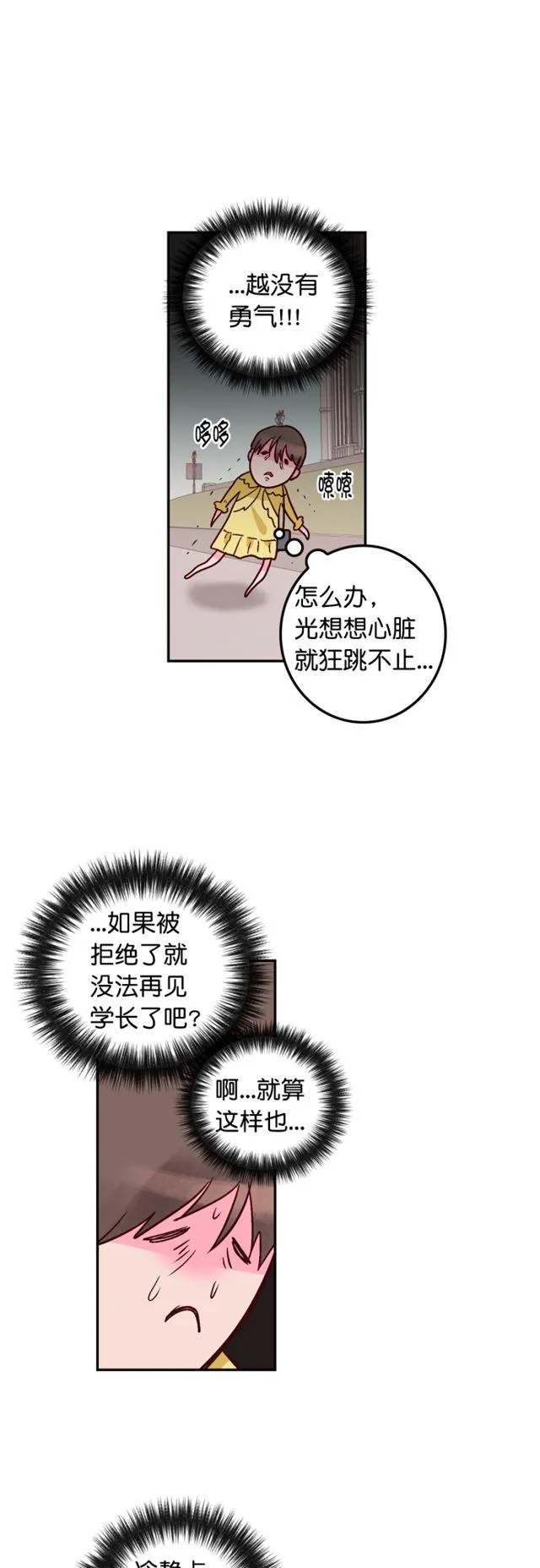 第76话 第22页