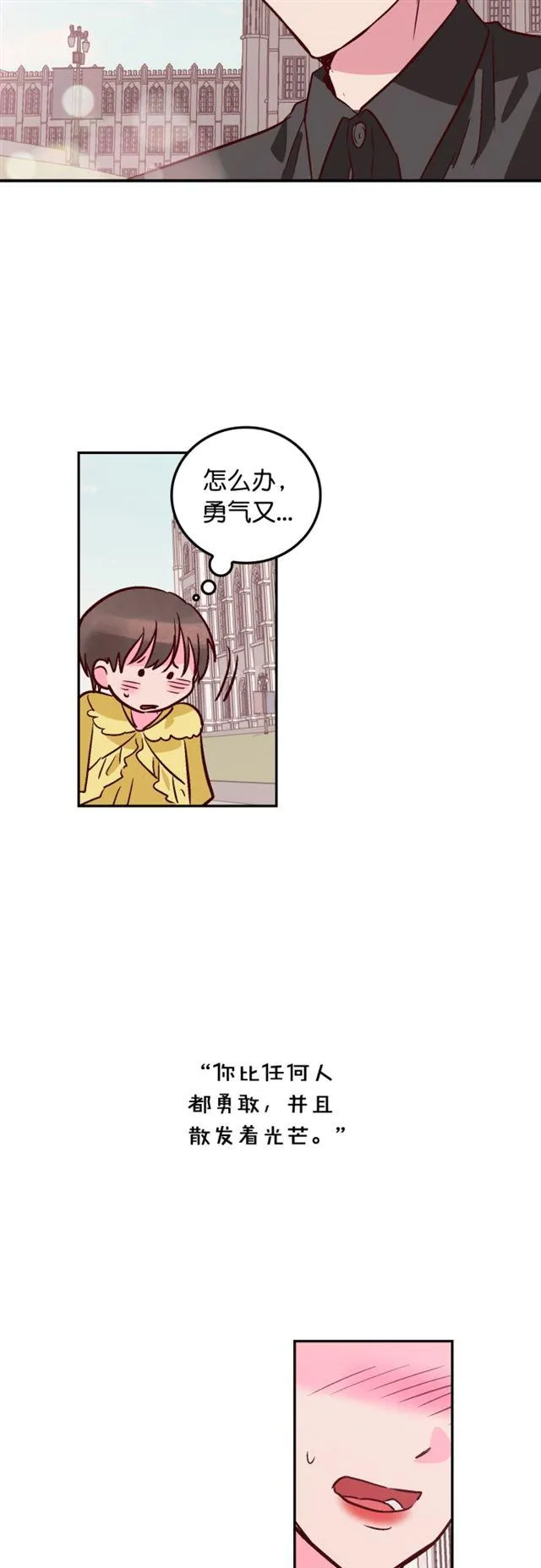 第76话 第24页