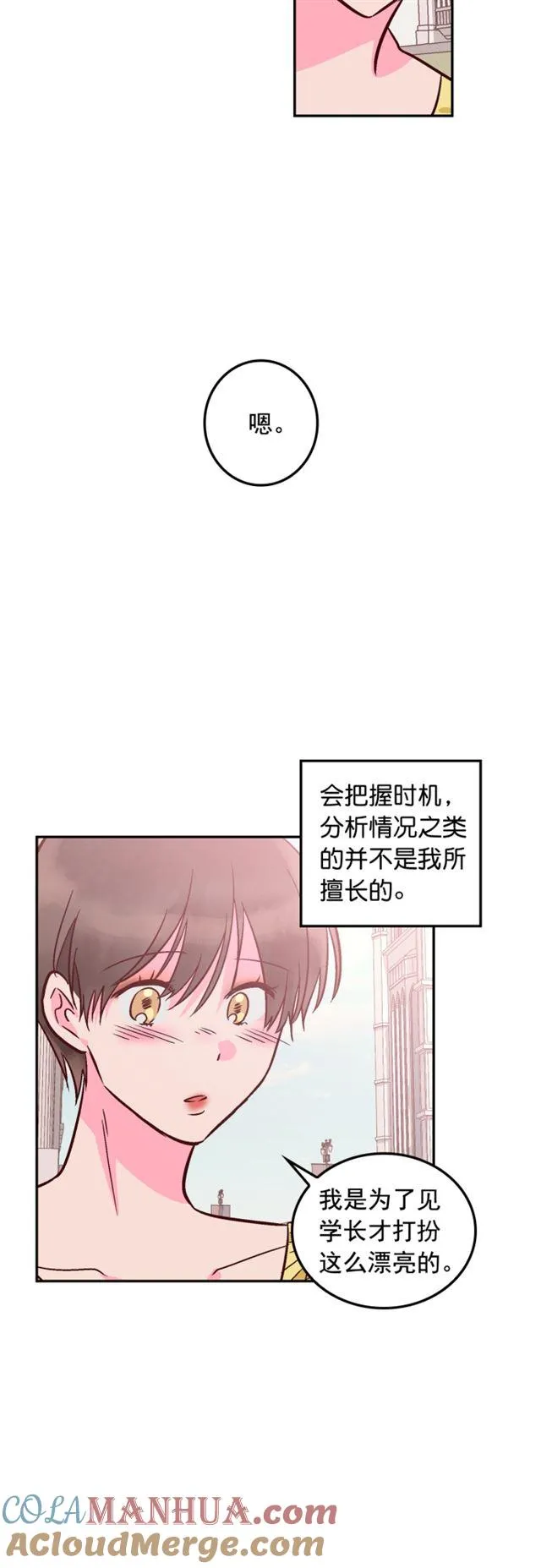 第76话 第25页