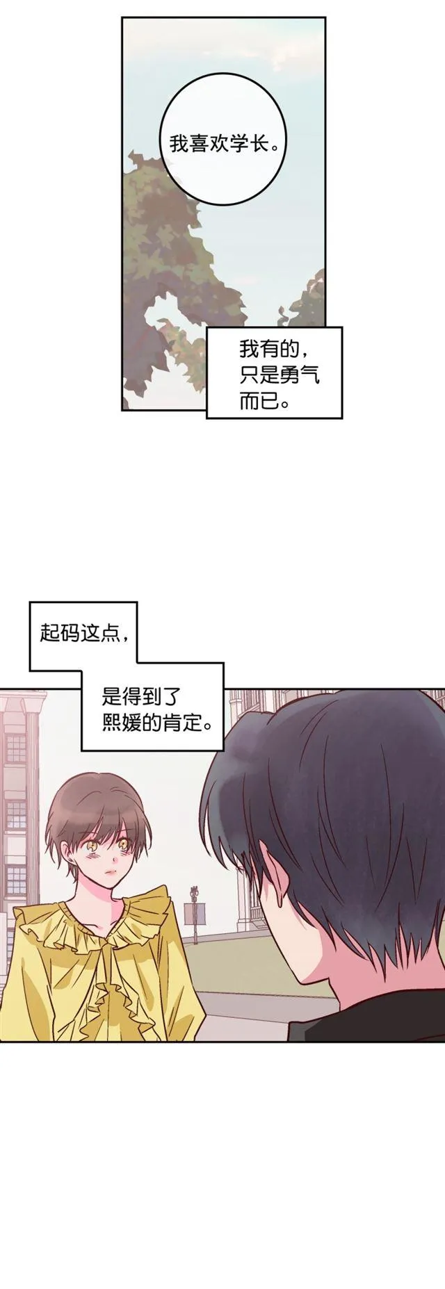 第76话 第26页