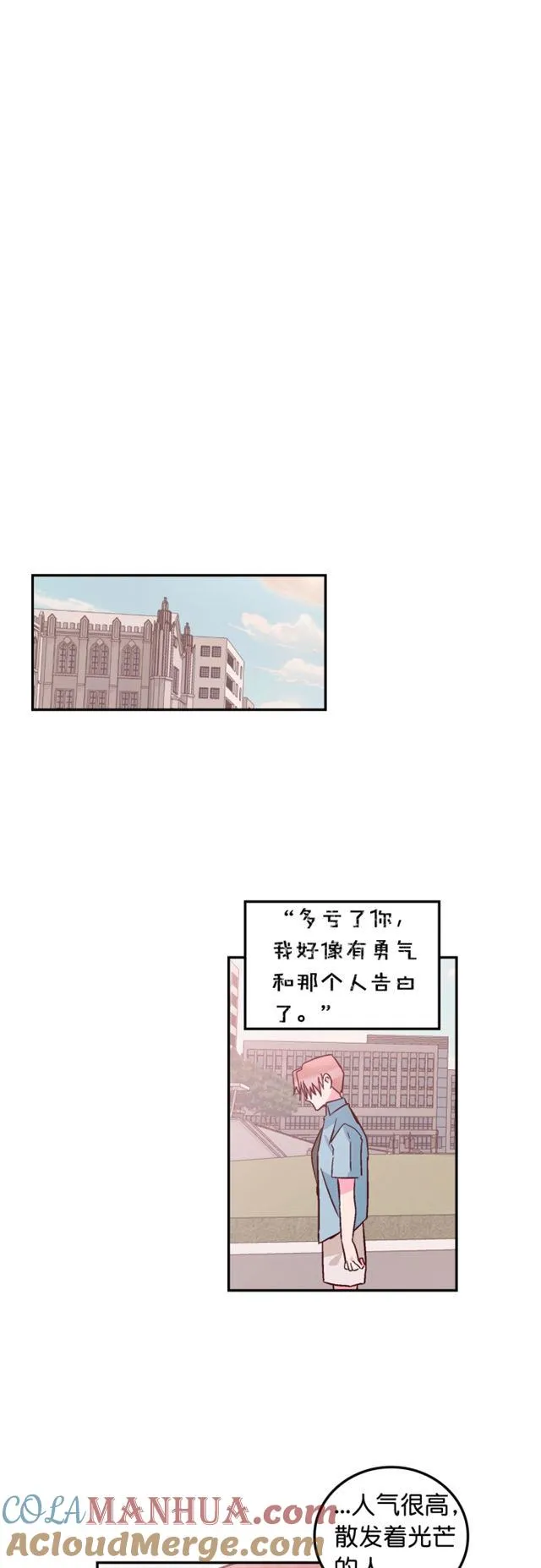 第76话 第27页