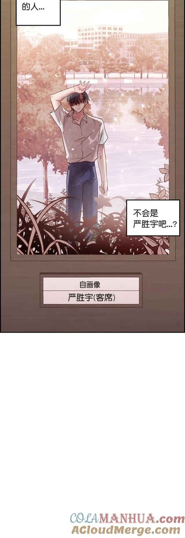第76话 第31页