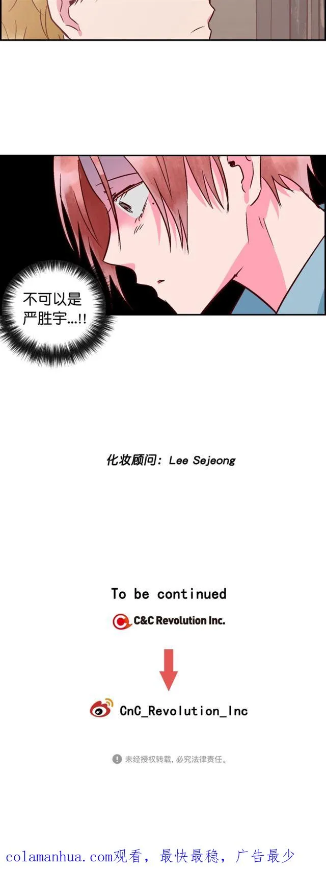 第76话 第34页