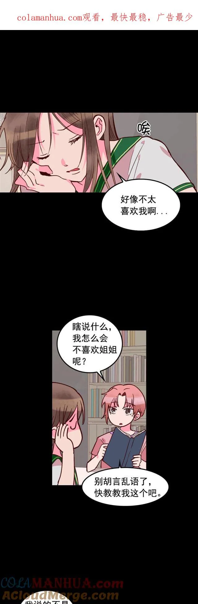 第77话 第1页