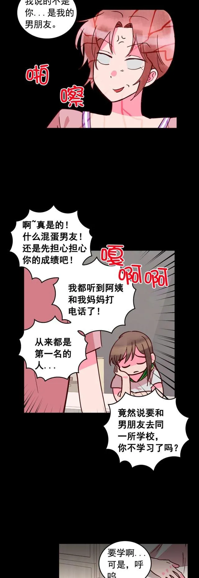 第77话 第2页