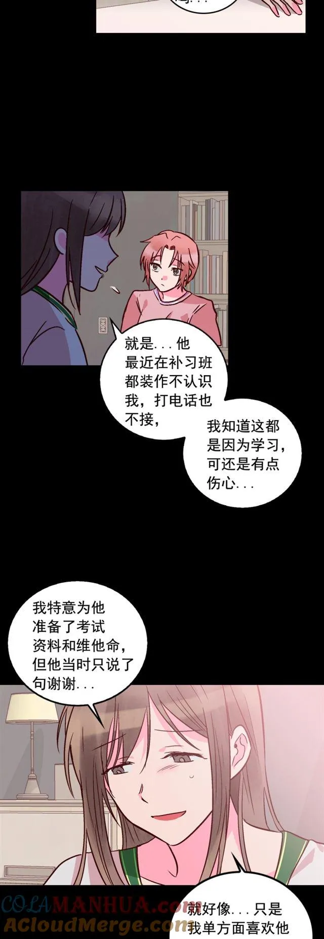 第77话 第3页