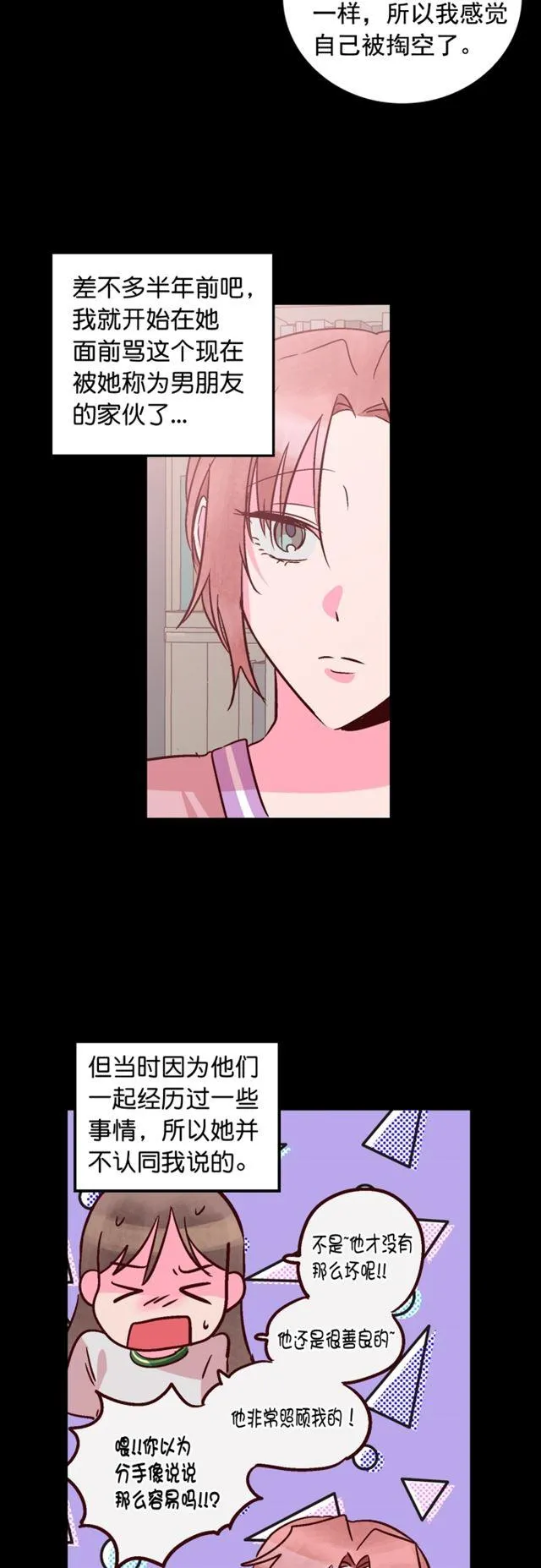 第77话 第4页