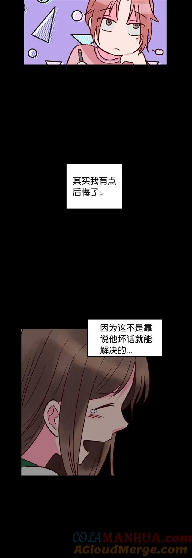 第77话 第5页