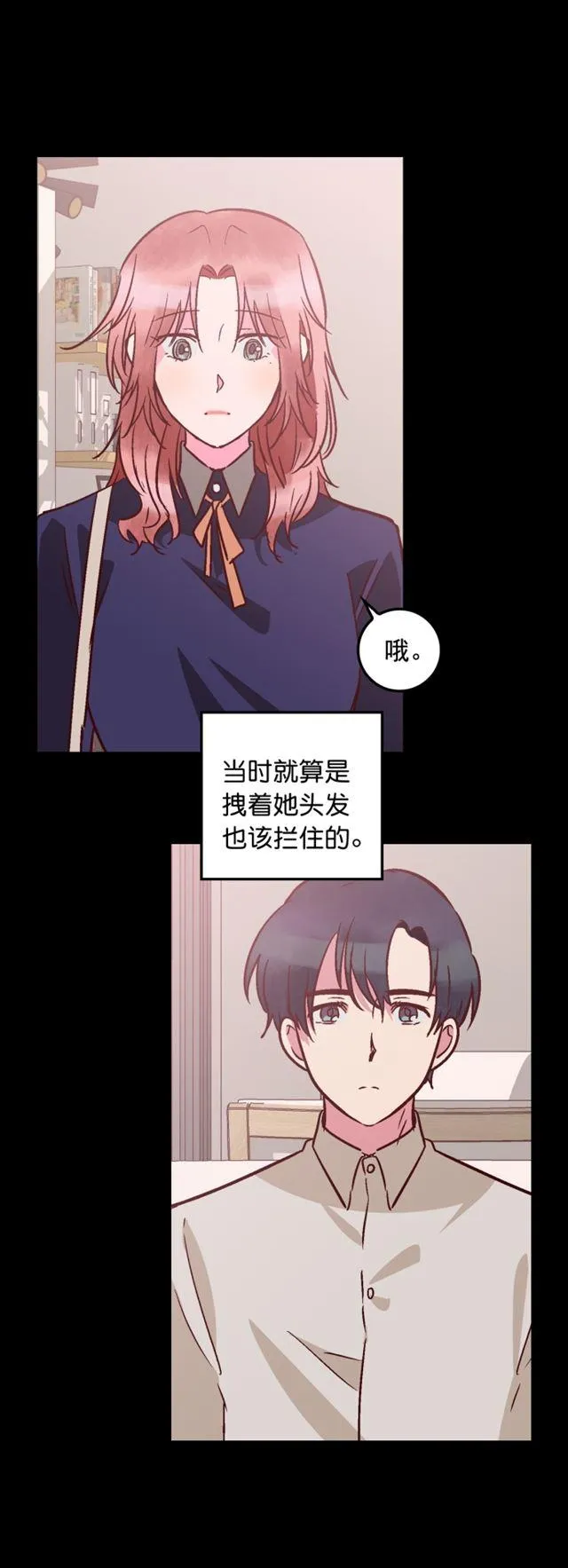 第77话 第6页