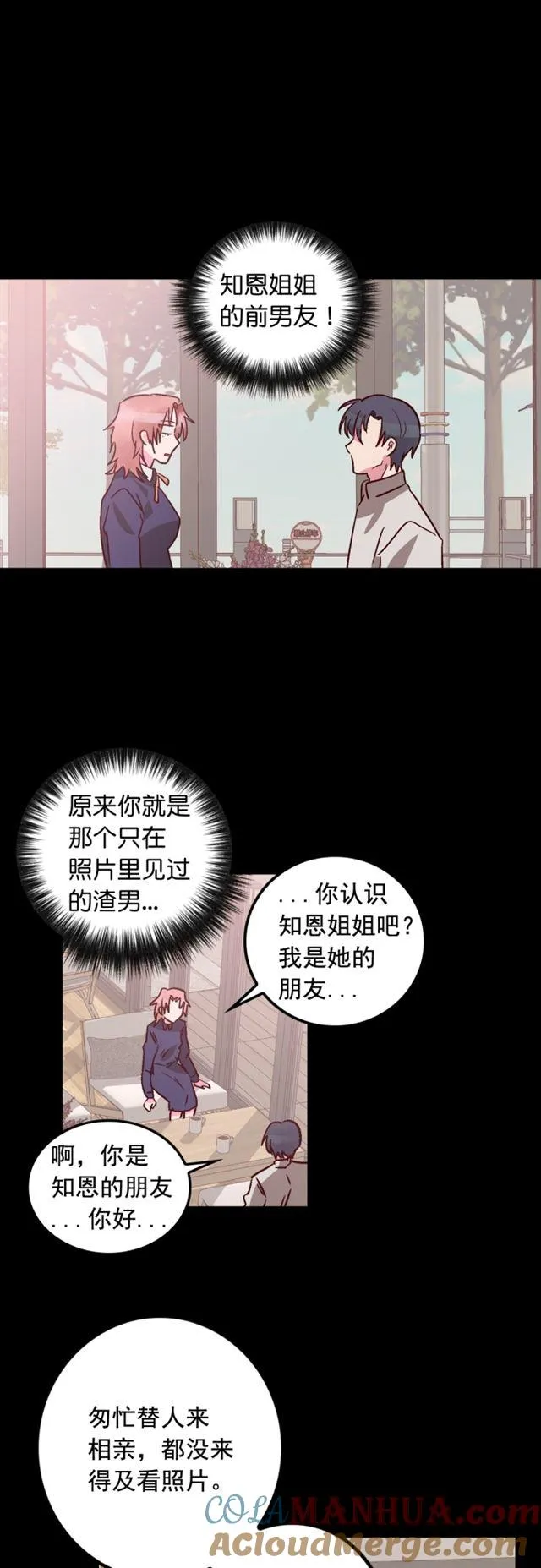 第77话 第7页