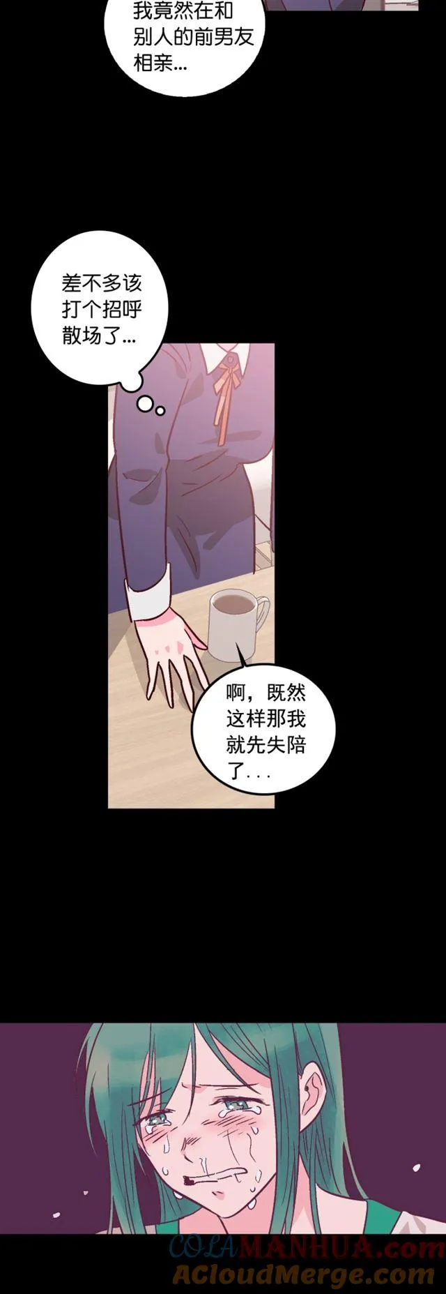 第77话 第9页