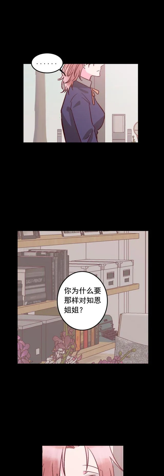 第77话 第10页