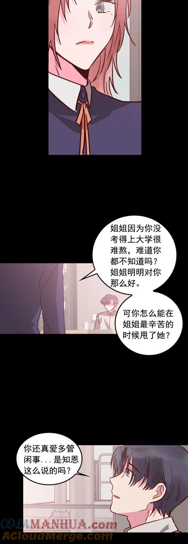 第77话 第11页