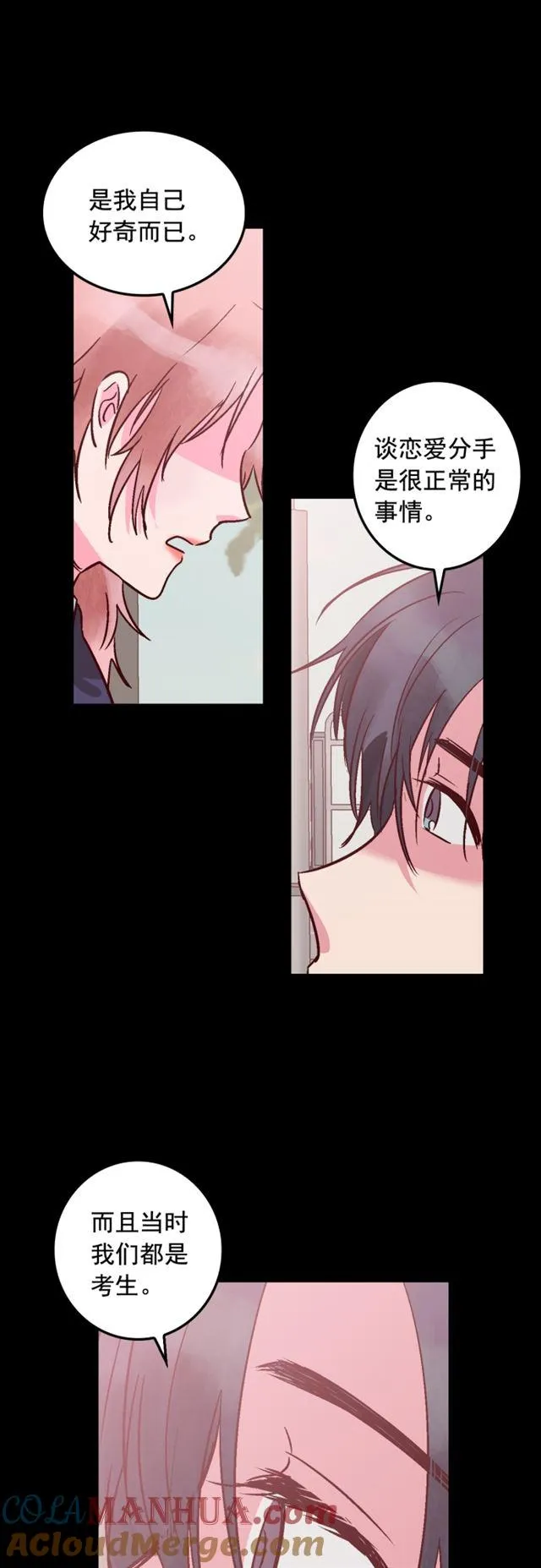 第77话 第13页