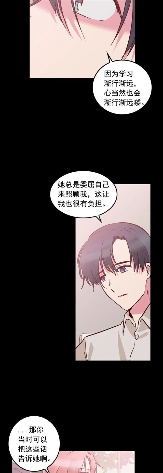 第77话 第14页