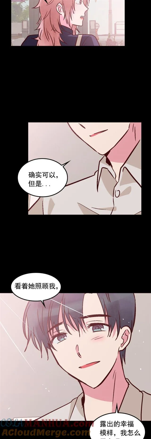 第77话 第15页