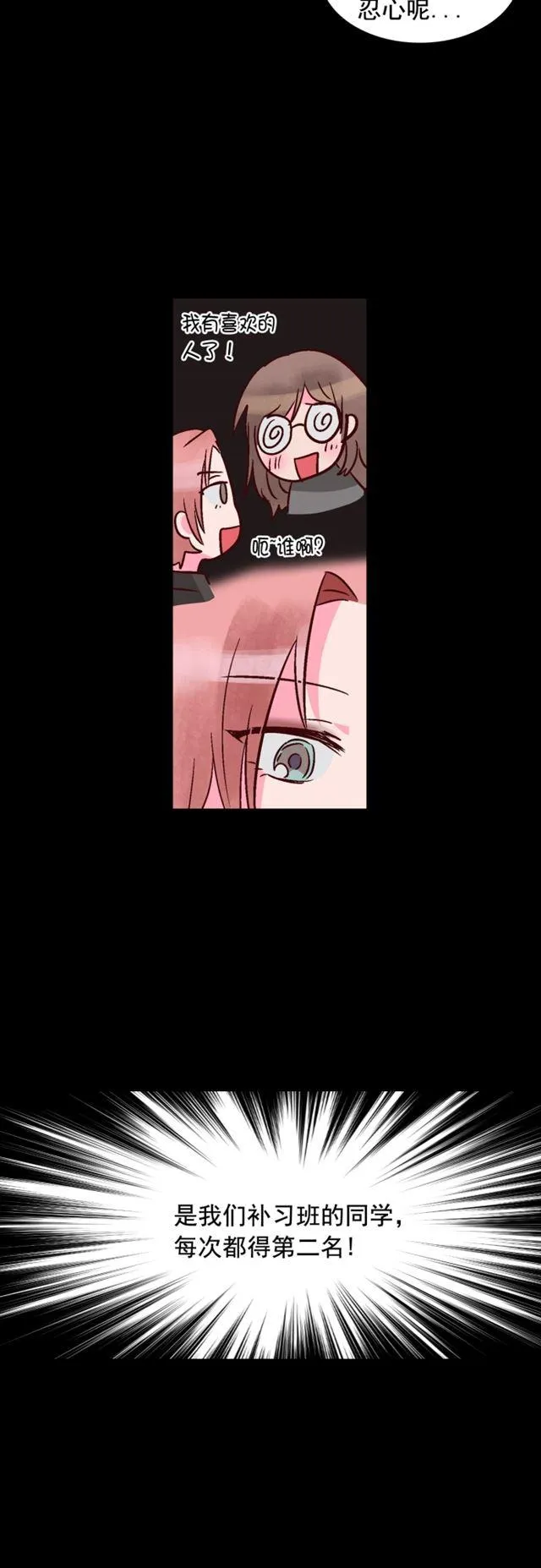 第77话 第16页