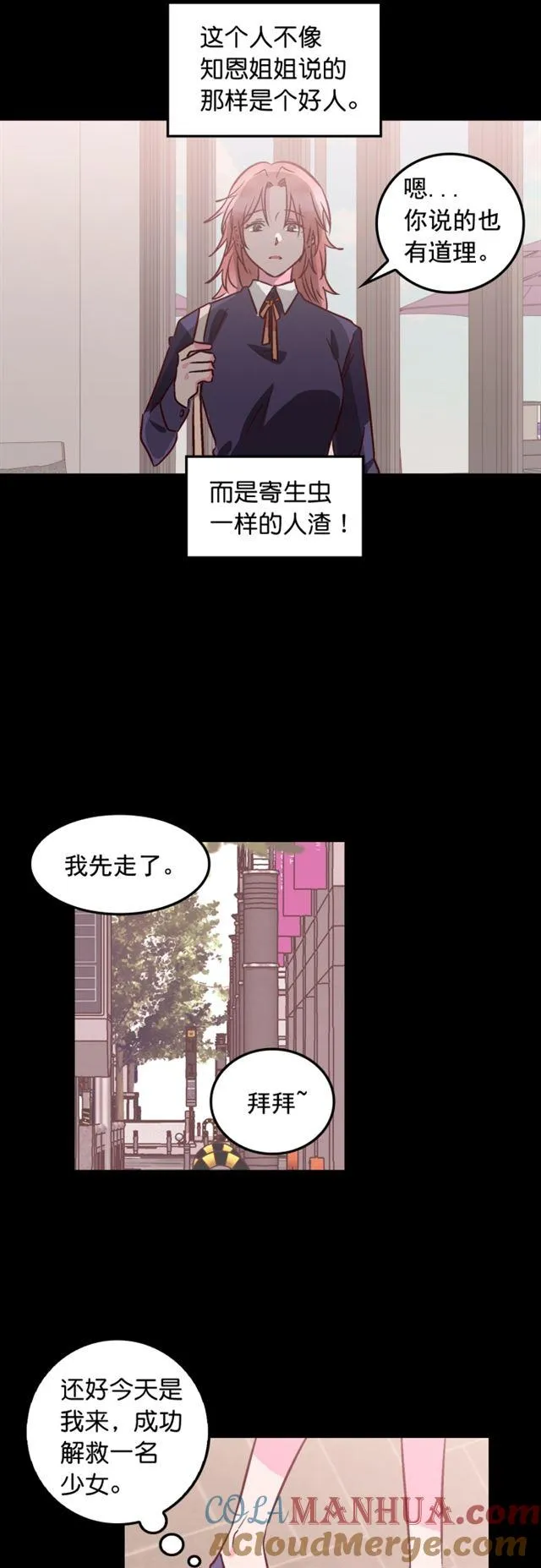 第77话 第17页
