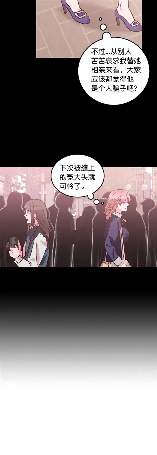 第77话 第18页