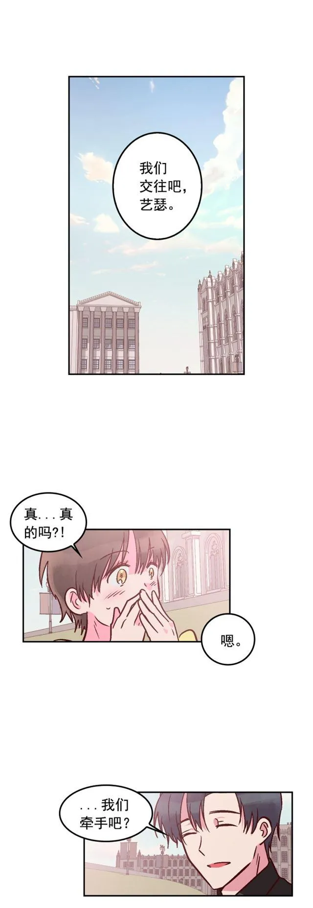 第77话 第20页