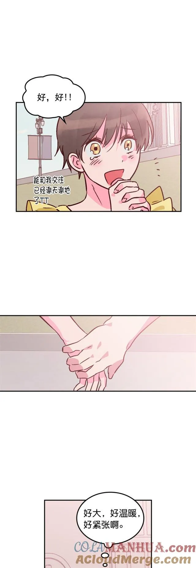 第77话 第21页