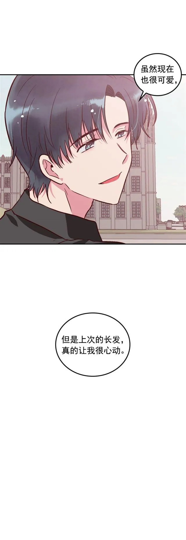 第77话 第26页