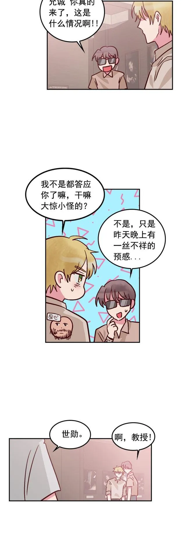 第77话 第28页