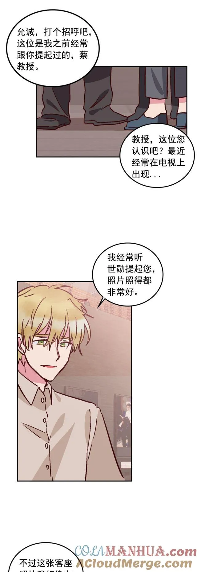 第77话 第29页
