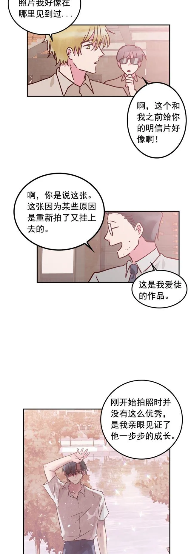 第77话 第30页