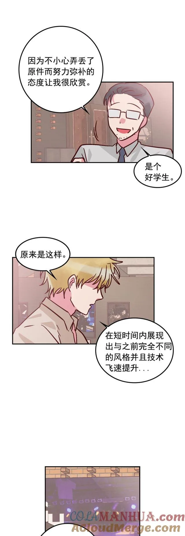 第77话 第33页