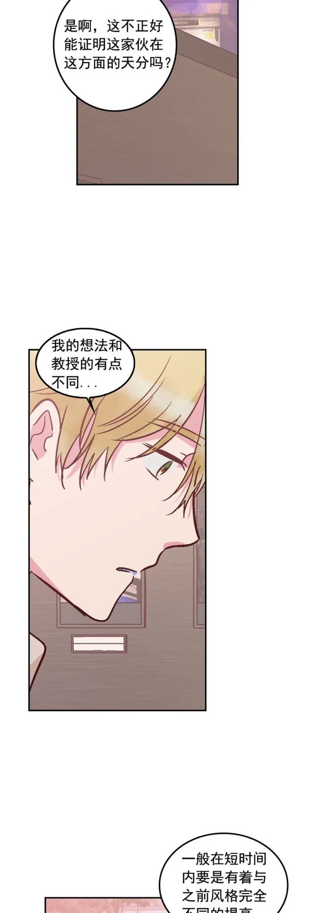 第77话 第34页