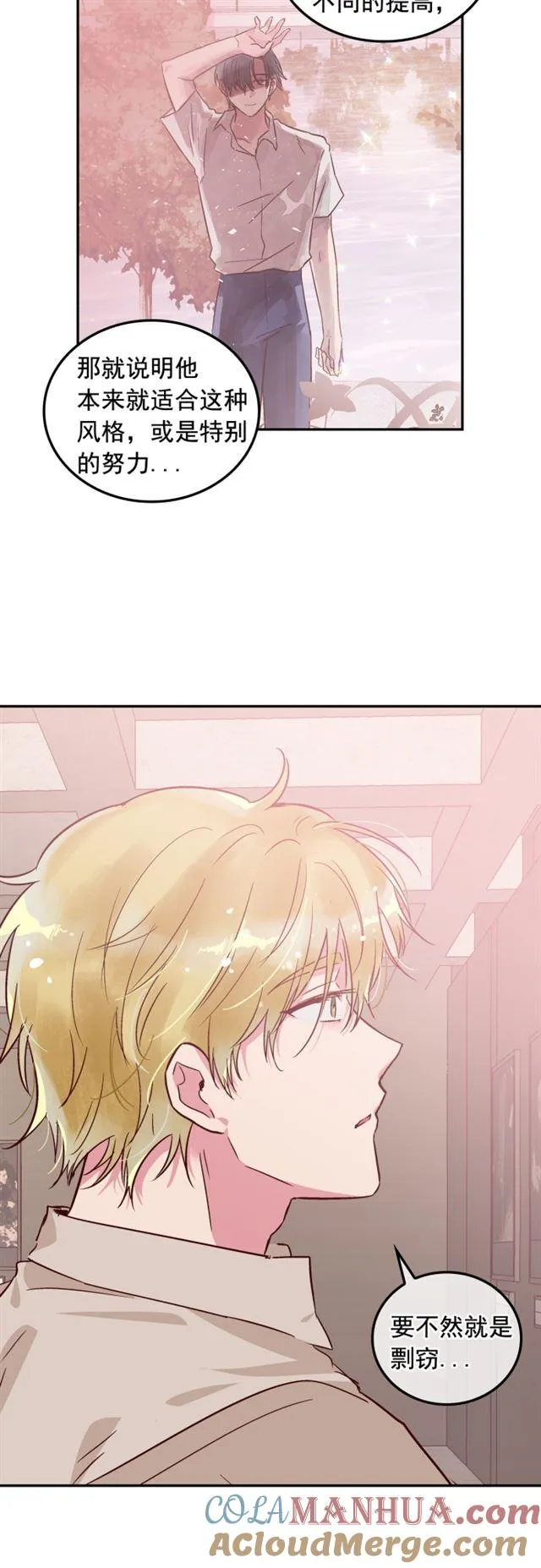 第77话 第35页