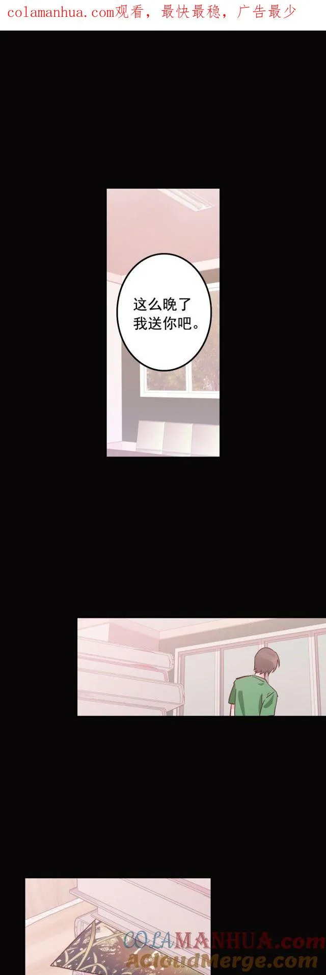 第78话 第1页