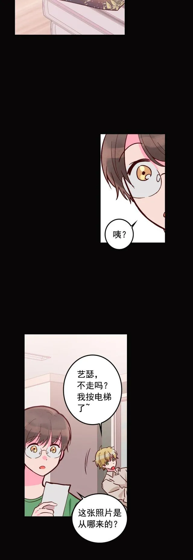 第78话 第2页