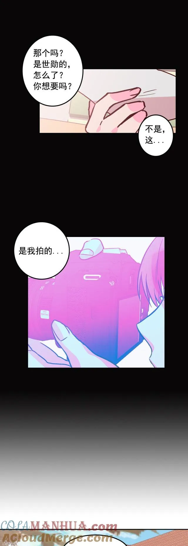 第78话 第3页
