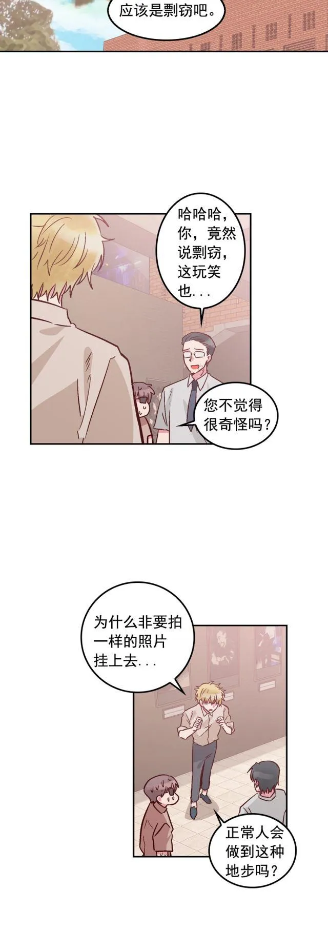 第78话 第4页
