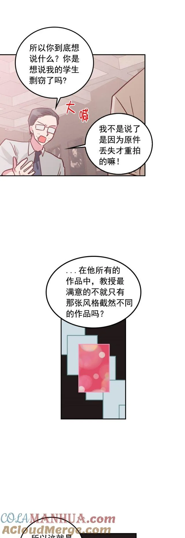 第78话 第5页