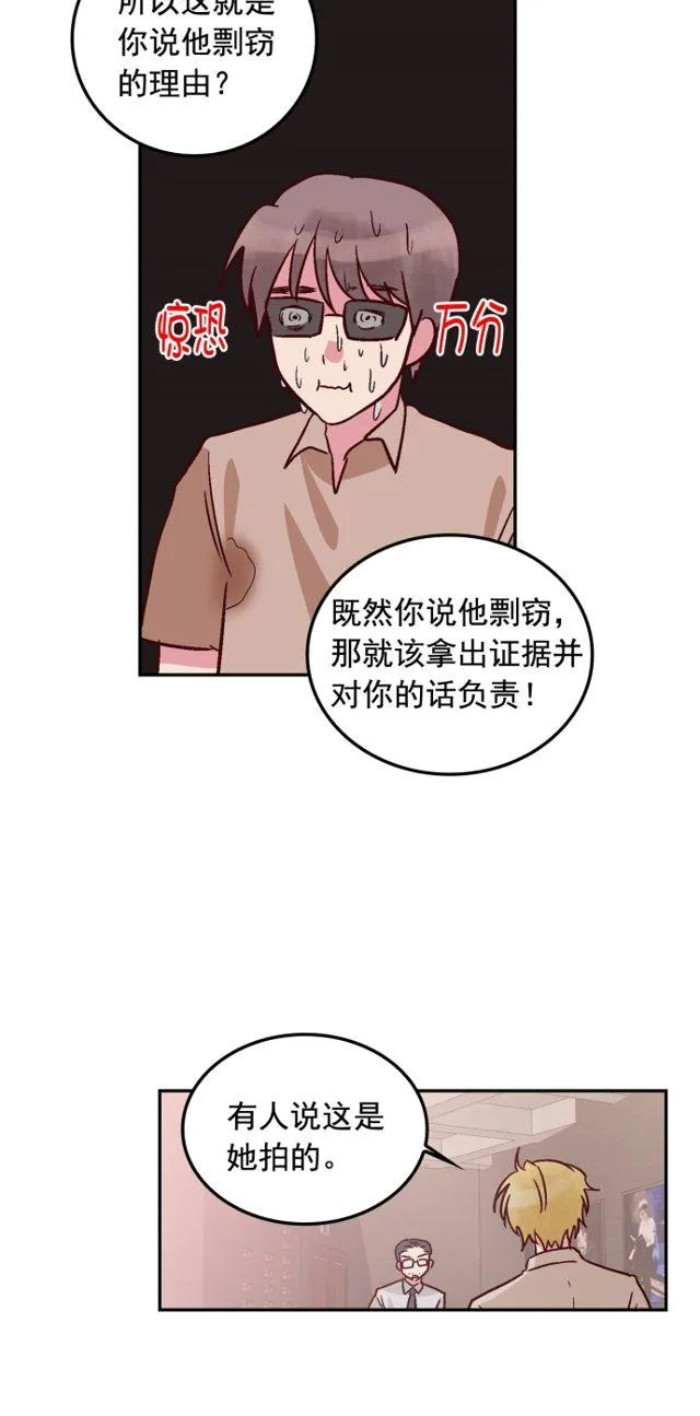第78话 第6页