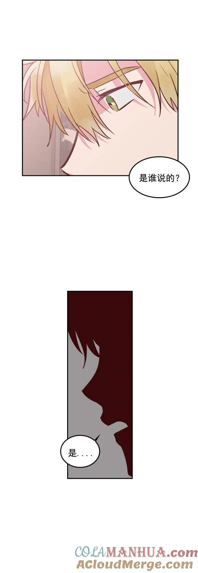 第78话 第7页