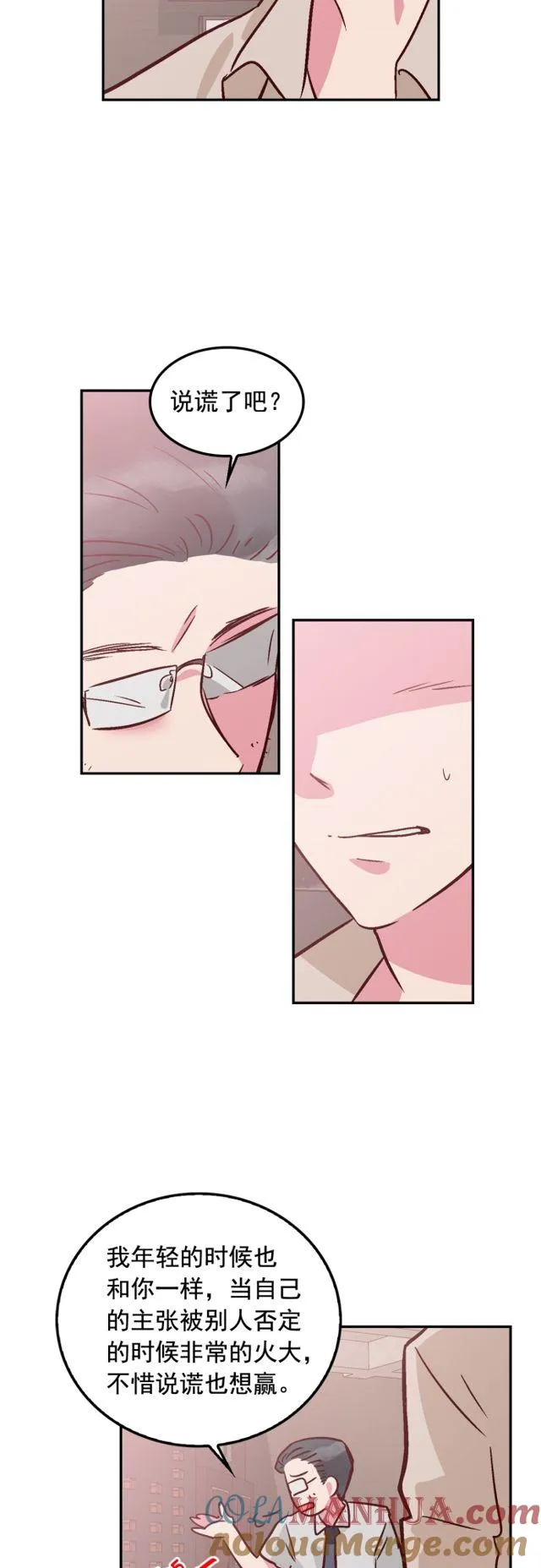 第78话 第9页