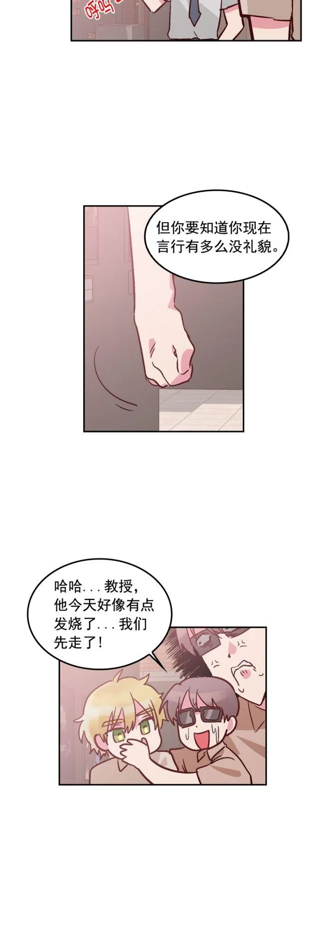 第78话 第10页