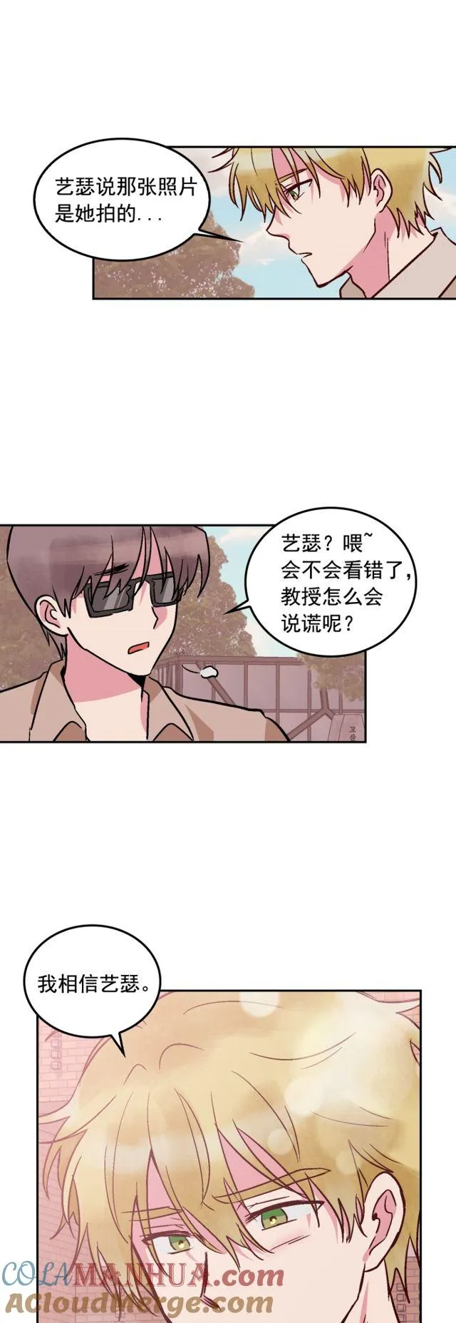 第78话 第13页