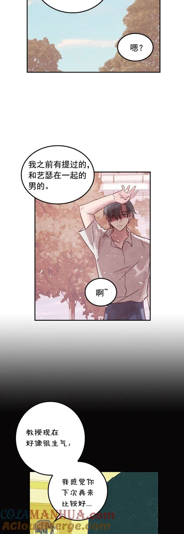 第78话 第15页
