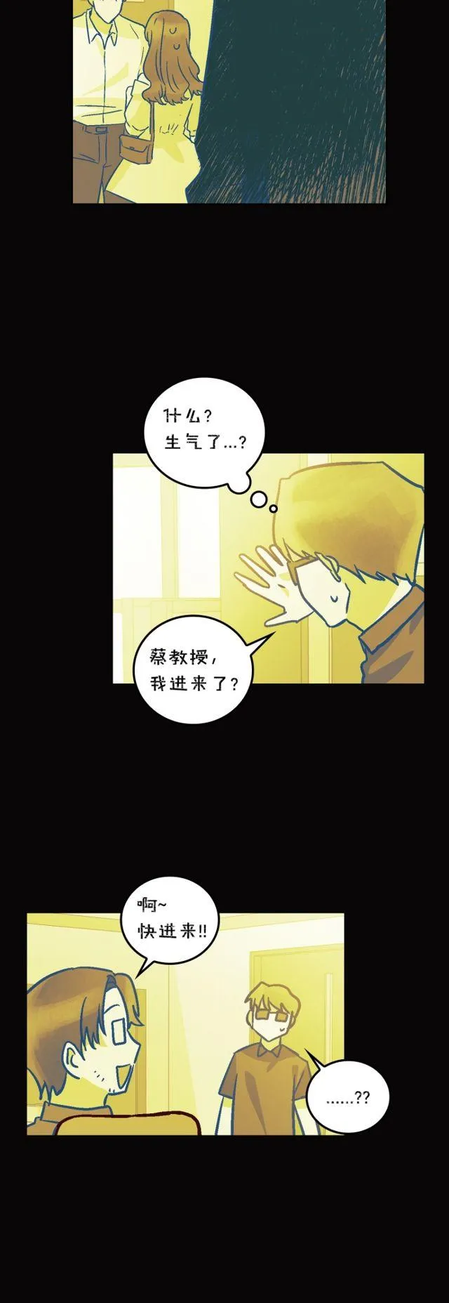 第78话 第16页